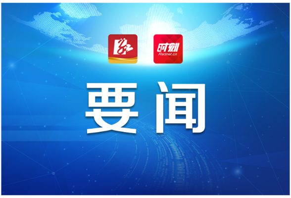 陈竞：扛牢生态环境保护政治责任 推动督察典型案例问题整改落到实处、取得实效