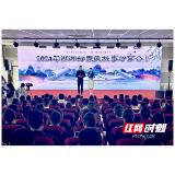 彰显文明“家”力量 2024年湖湘好家风故事分享会益阳专场在沅江举行