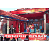 南县中鱼口镇开展生育友好宣传暨“戏曲进乡村”文化惠民活动