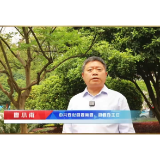 廖小甫邀您相约2024安化黑茶白沙溪品牌营销峰会