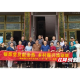 安化县梅城镇机关老干党支部开展“一月一课 一片一实践”主题党日活动