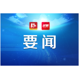 陈竞主持召开市委全面依法治市委员会2024年第一次会议