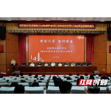 益阳职业技术学院举办2024年楚怡读书行动启动仪式