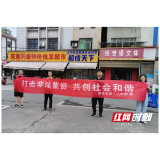 南县武圣宫镇：打击非法集资 共创和谐社会