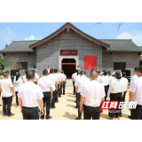 湘潭大学“大思政课”实践教学基地在八字哨镇金家堤村揭牌成立