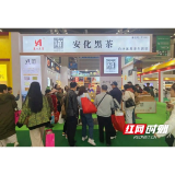 预告 | 白沙溪邀您相约2024中国（深圳）国际春季茶叶博览会