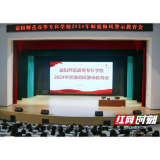 益阳师专组织观看师德师风警示教育片