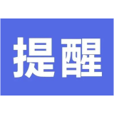 事关2024中高考！湖南疾控发出提醒！