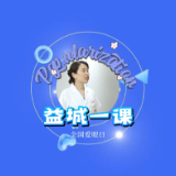 “益”城一课·全国爱眼日｜中医护航眼健康