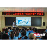 南县厂窖镇：“利剑护蕾”在行动 筑牢成长防护墙