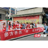 赫山区桃花仑街道开展“扫黄打非”绿书签主题系列活动