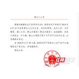 再添新名片！“安化小籽花生”获批国家地理标志保护产品