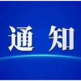 今日9时起，益阳解除防汛Ⅲ级应急响应