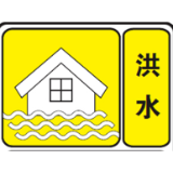 洪水黄色预警！涉及益阳南县、沅江