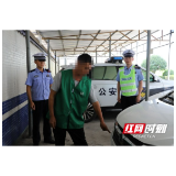 大通湖交警：深夜集中警力拉网排查 两小时抓获肇事逃逸嫌疑人