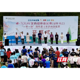 2024 O-TOUR 定向越野巡回赛在桃江开幕