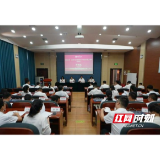 大通湖区青年干部综合能力提升培训班在中南大学开班