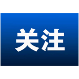 举报方式公布！益阳集中整治群众身边不正之风和腐败问题