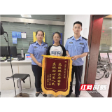 桃江县公安局石牛江派出所高效服务获锦旗