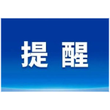 出行提醒！益阳这些路段、高速收费站管制