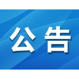 关于发布益阳市2024年第一批集中整治不动产“登记难”项目可办理转移（分户）登记的公告