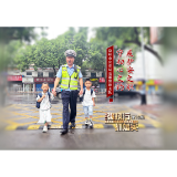 守初心之约 履护安之职 —— 益阳市公安局交通警察支队