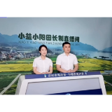 益阳市自然资源和规划局田长制直播间全新上线！