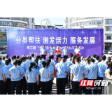 益阳市启动第三届“个体工商户服务月”活动