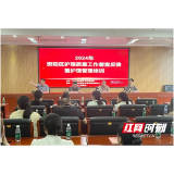 2024年全区护理质量工作督查反馈会暨护理管理培训在益阳市人民医院召开