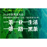倒计时4天！第六届湖南·（益阳）安化黑茶文化节9月27日举行