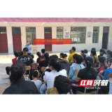 南县乌嘴乡开展“利剑护蕾”校园宣传活动