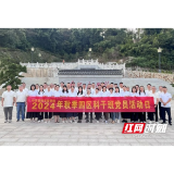 益阳市委党校秋季四区科干班学员赴赫山区开展党日活动