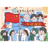 喜迎国庆 | 益阳市人民医院向新中国成立75周年献礼