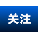 持续晴热高温！益阳多所中小学发布放假通知！