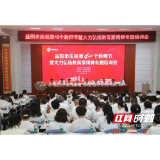 快讯｜第40个教师节来临 益阳市大力弘扬教育家精神