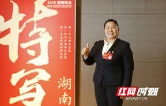 特写湖南·声音丨肖满意：安化的山上不只有茶，绿竹能“生金”