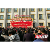 大通湖：渔耕文化热闹跨年 禁毒宣传来添彩