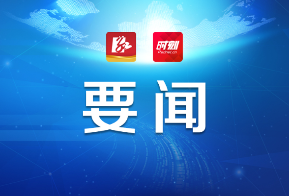 陈竞：以更高标准 更严要求 更实作风全力推动省两会精神在益阳落地生根 开花结果