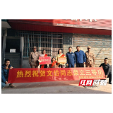 赫山区兰溪镇：立功喜报送上门 新春佳节更喜庆