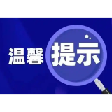 办证即将迎来高峰期！益阳公安提醒市民错峰办证、网上办理