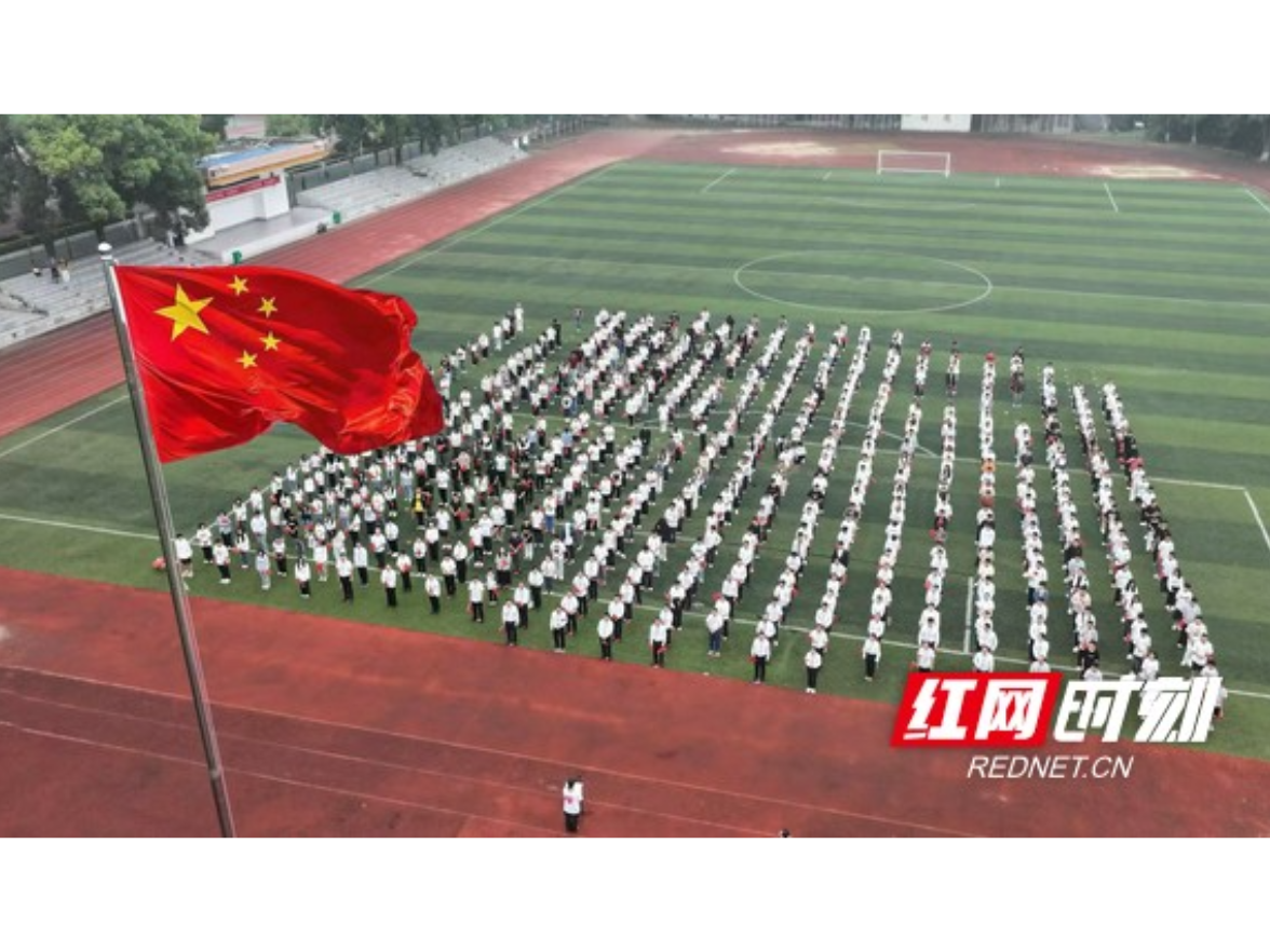 益阳职院：千名师生同升国旗礼赞祖国
