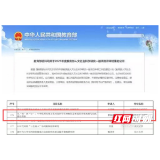 益阳职院教师立项国家级课题