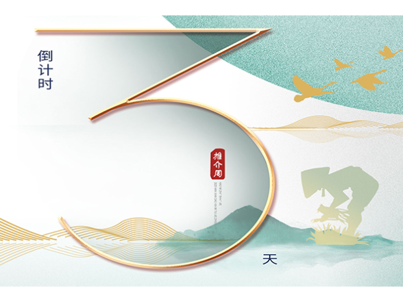 倒计时3天丨2025南县稻虾米推介周即将启幕，解锁“洞庭粮仓”的生态好米