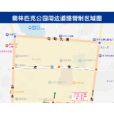 “湘超”益阳队VS湘潭队比赛日，益阳这些路段限行