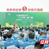 视频丨2025南县稻虾米推介周启动 两项合作签约助推产业升级