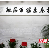 丹心绘彩 笔墨传薪 刘宗迪书法艺术工作室落成暨作品展开幕