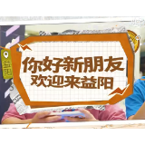 古巷+电竞！益阳这场嘉年华，邀你共赴江湖之约