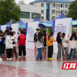 益阳医专2025“玩转就业创业周”启幕 5000学子沉浸式体验“职场嘉年华”