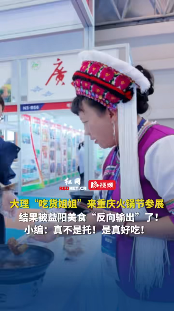 益阳美食飘香重庆火锅节