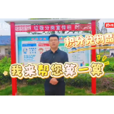 大通湖区北洲子镇：积分“兑”出新风尚 人居环境见实效
